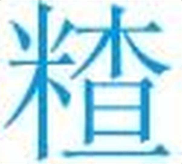 书籍《五谷杂粮养生粥》 - 插图1