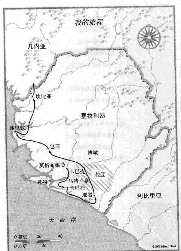 书籍《长路漫漫 - [塞拉利昂] 伊斯梅尔·比亚》 - 插图2