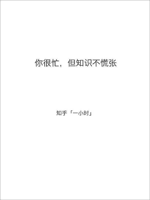 书籍《买个好房子：知乎徐斌作品》 - 插图1