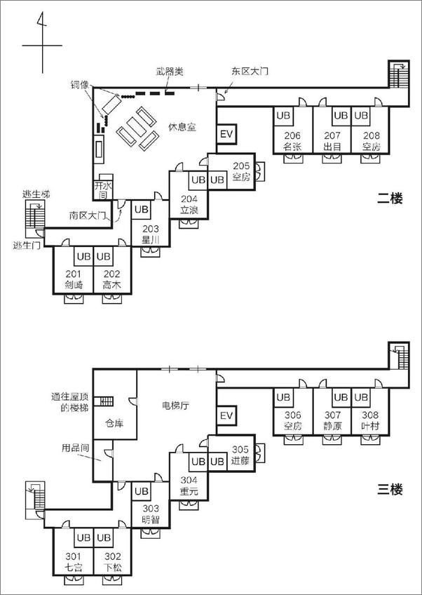 书籍《尸人庄迷案v1.1》 - 插图2