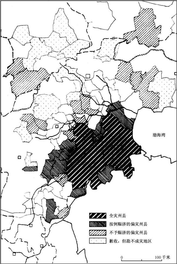 书籍《18世纪中国的官僚制度与荒政》 - 插图2