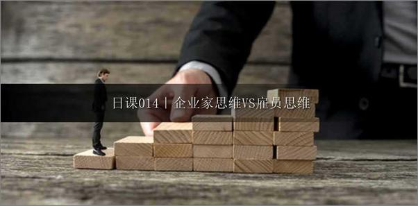 书籍《精英日课第二季》 - 插图2