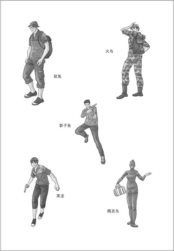 书籍《少年特种兵·城市特种战系列—无泪伤悲》 - 插图2