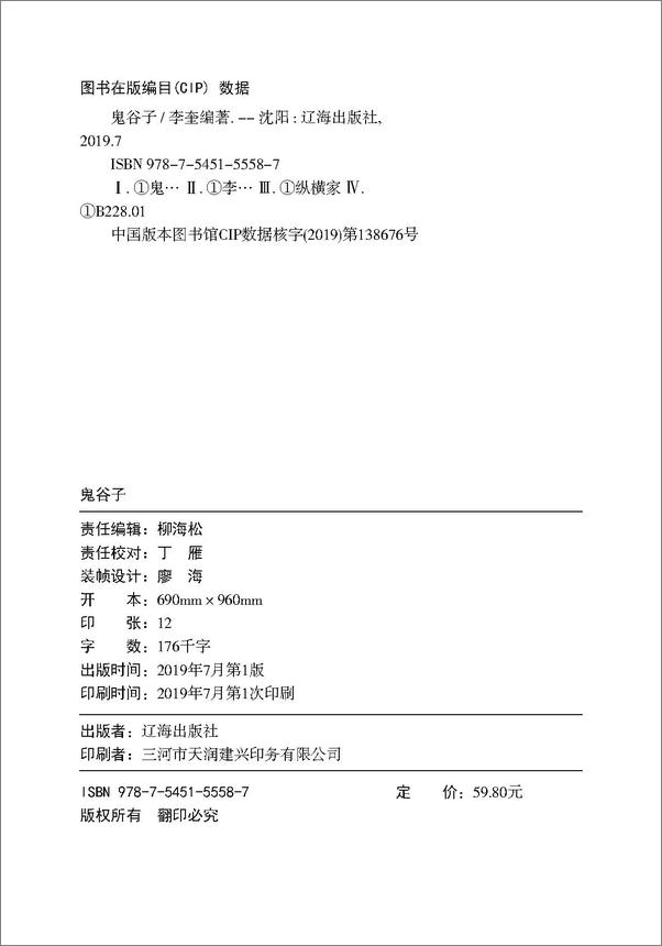 书籍《成功者都在读的十本书》 - 插图1