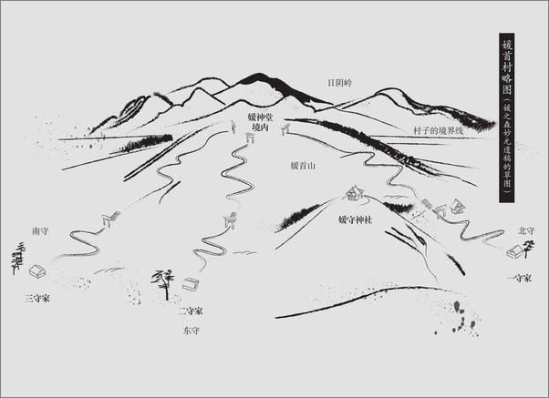 书籍《如首无作祟之物》 - 插图2