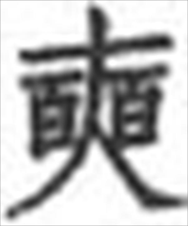 书籍《诗经》 - 插图1