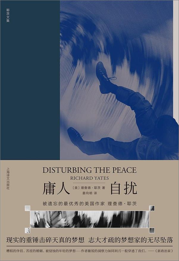 书籍《庸人自扰》 - 插图1