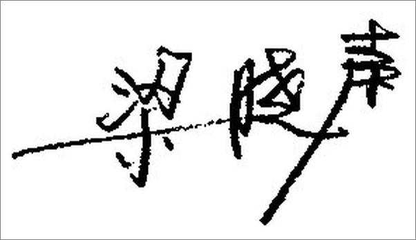 书籍《“家·国·天下”系列三部曲》 - 插图2