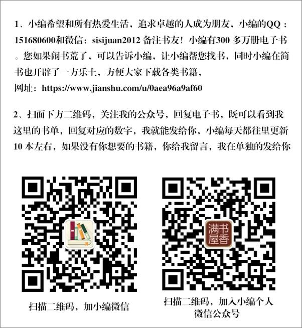 书籍《英雄时代-柳建伟》 - 插图2