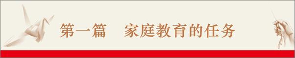 书籍《非常祖母──隔代教育的成功之道》 - 插图1