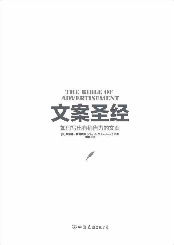 书籍《文案圣经》 - 插图1