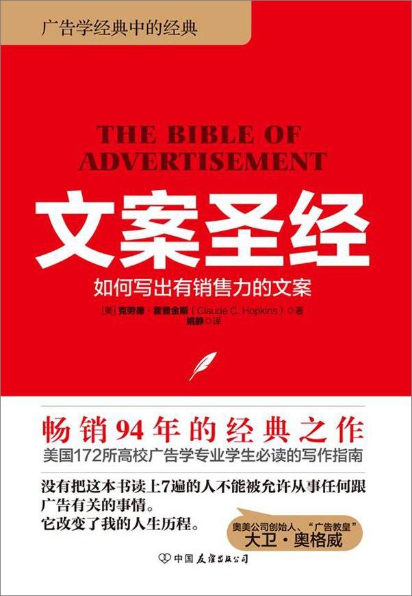 书籍《文案圣经》 - 插图2