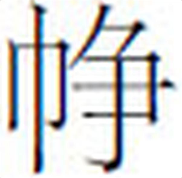 书籍《元明杂剧 (古典文学基本知识丛书)》 - 插图2