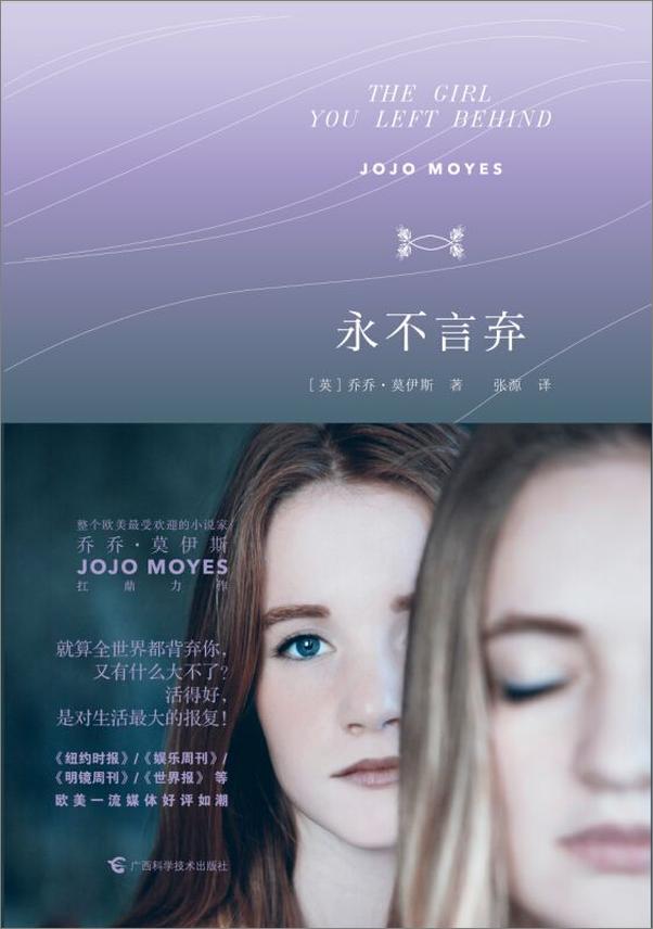书籍《永不言弃》 - 插图1