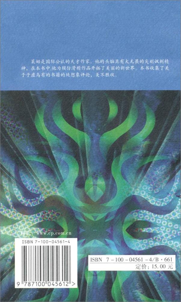 书籍《完美的真空》 - 插图2