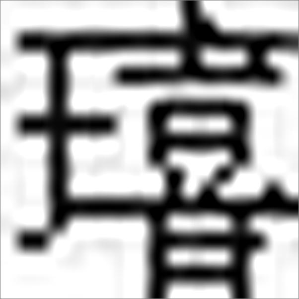 书籍《薛刚反唐》 - 插图1