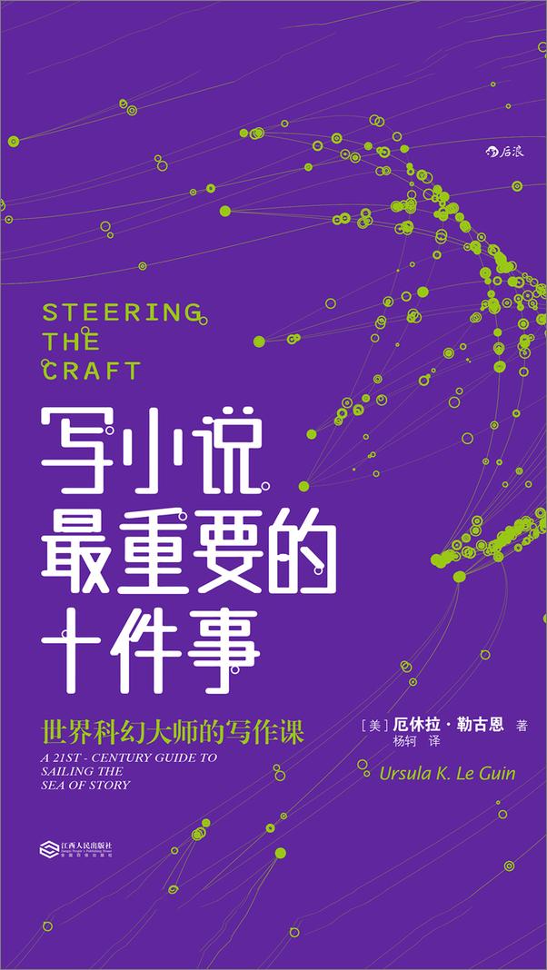 书籍《写小说最重要的十件事》 - 插图1