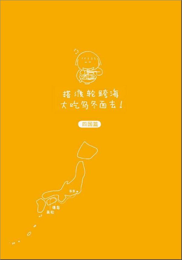 书籍《一个人旅行2》 - 插图3