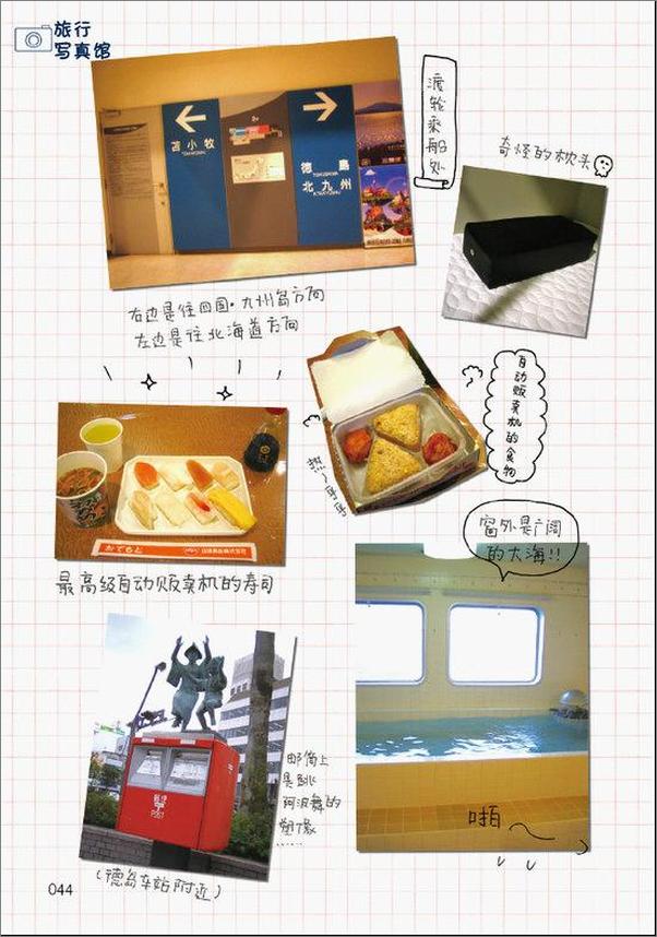 书籍《一个人旅行2》 - 插图4