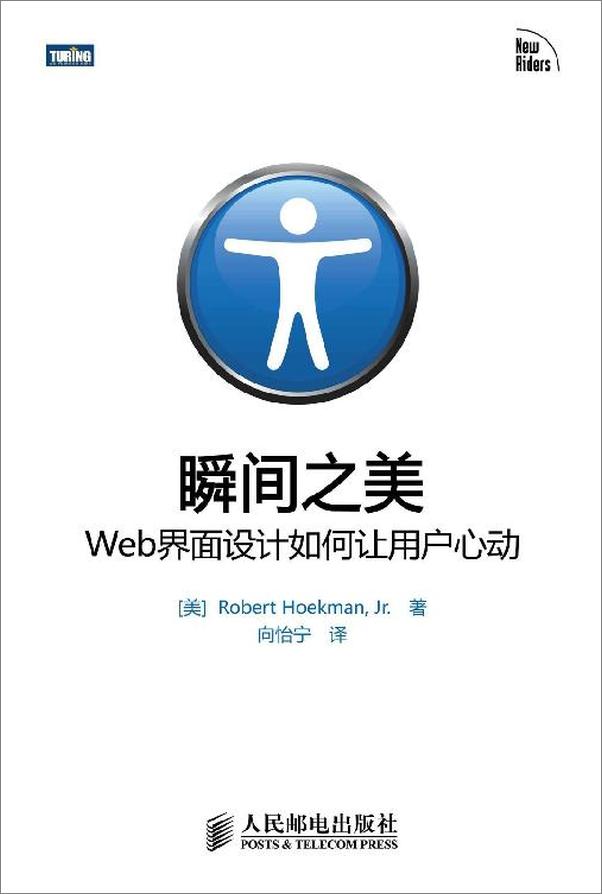 书籍《瞬间之美》 - 插图1