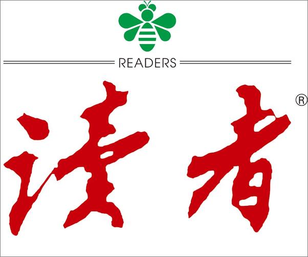 书籍《读者半月刊2019年05期》 - 插图1