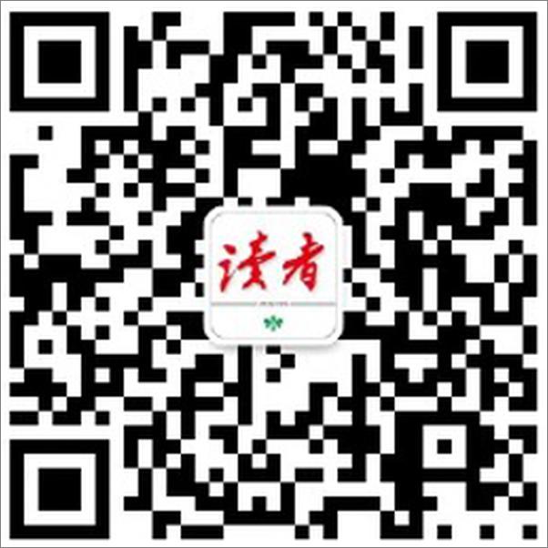 书籍《读者半月刊2019年05期》 - 插图2