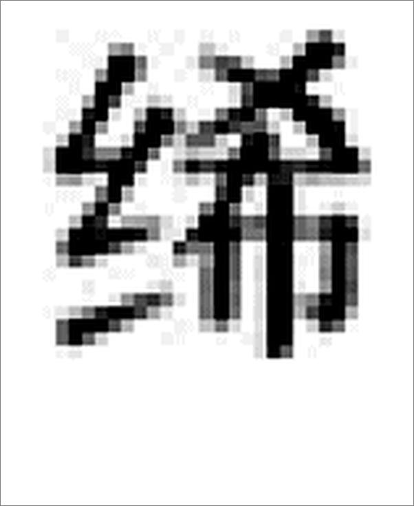 书籍《传统下的独白》 - 插图2