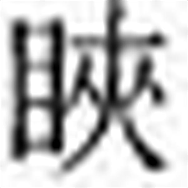 书籍《冰河时代》 - 插图2