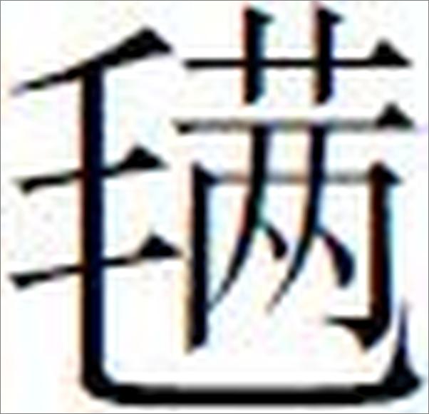 书籍《宣南秉烛谭--邓云乡集》 - 插图2