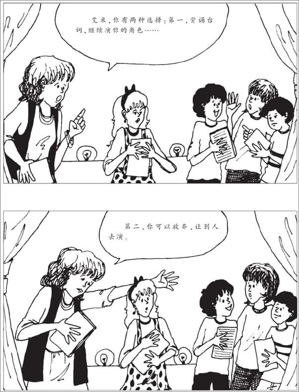 书籍《如何说孩子才肯学》 - 插图2