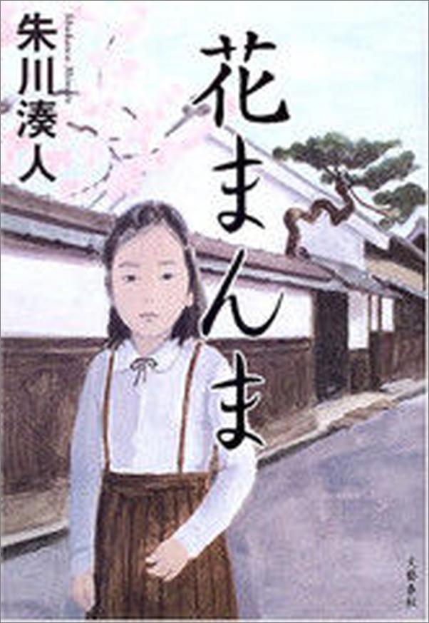 书籍《花食》 - 插图1