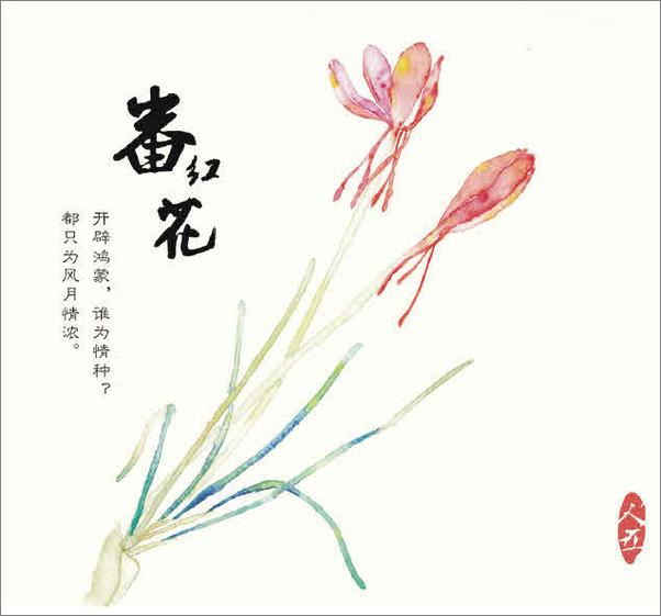 书籍《世上没有人比你更重要》 - 插图2