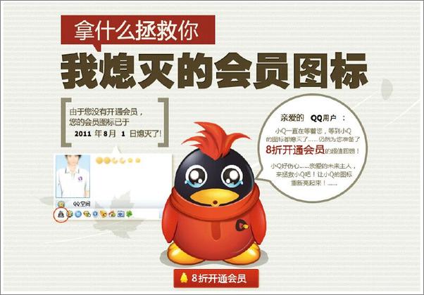 书籍《腾讯方法：一个市值1500亿美元公司的产品真经》 - 插图2