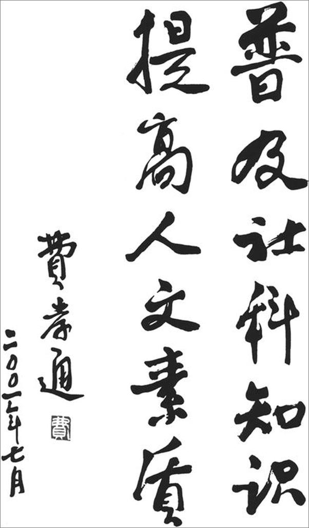 书籍《伦理学是什么》 - 插图2