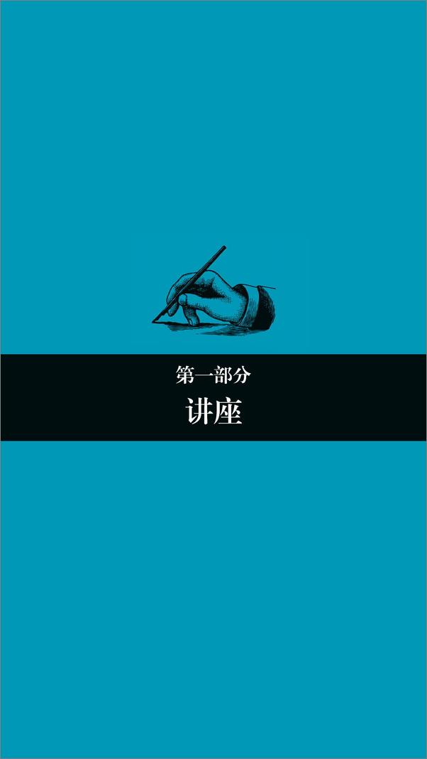 书籍《畅销作家写作全技巧》 - 插图2