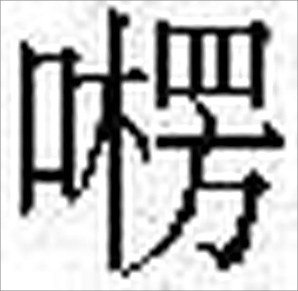书籍《一个人的遭遇》 - 插图2