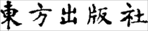 书籍《外国人眼中的中国人：李鸿章》 - 插图2