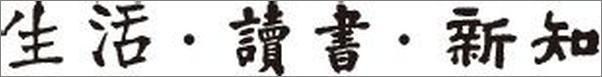 书籍《品读国学经典》 - 插图2