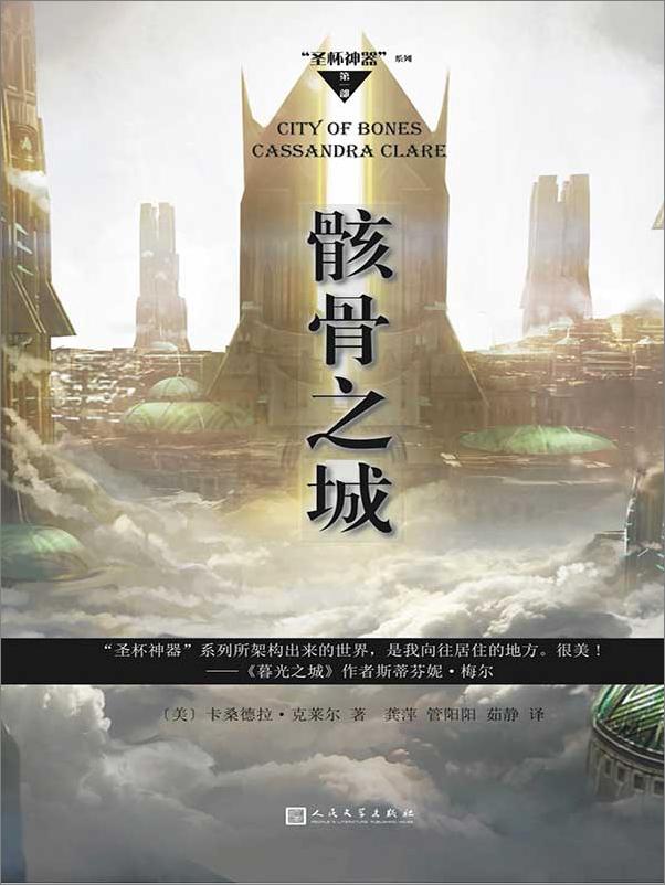 书籍《“圣杯神器”系列三部曲》 - 插图1