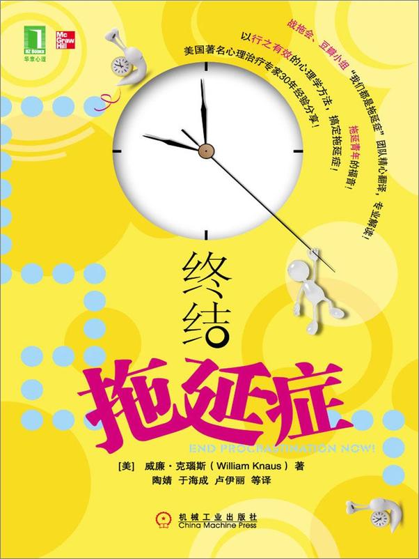 书籍《治愈系：我们都有病》 - 插图2