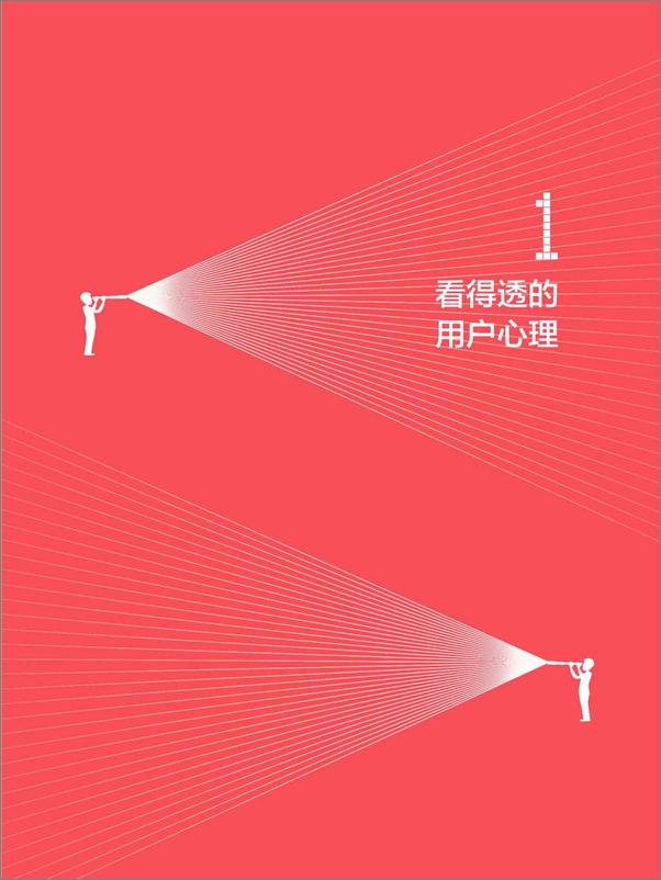 书籍《用得上的商学课》 - 插图2