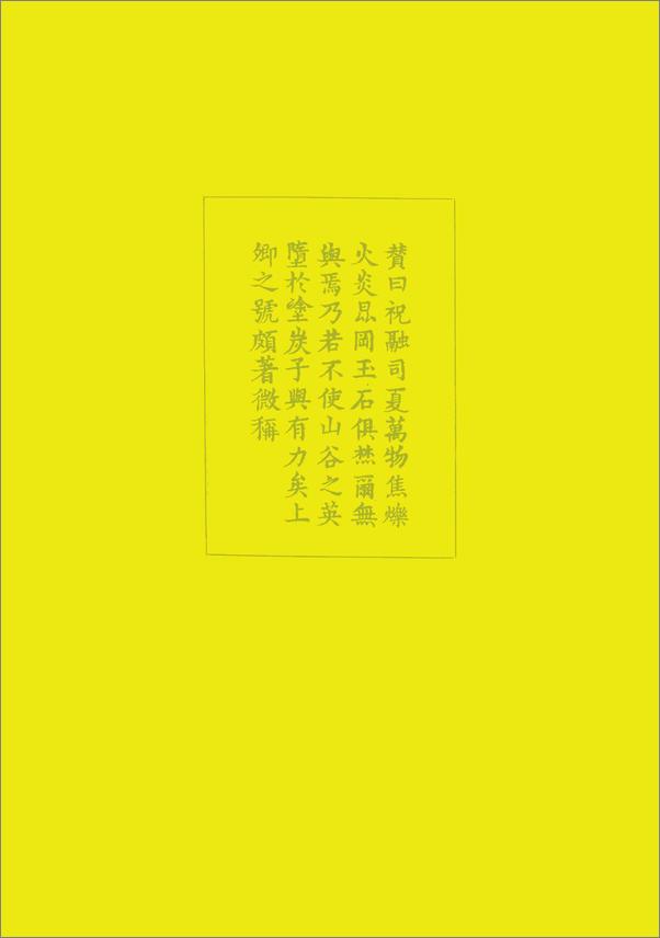 书籍《茶的故事》 - 插图1