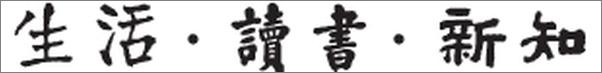 书籍《三岛蜷伏·日月重光_抗战胜利受降现场》 - 插图2
