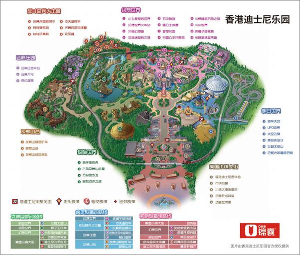 书籍《穷游锦囊：香港》 - 插图2