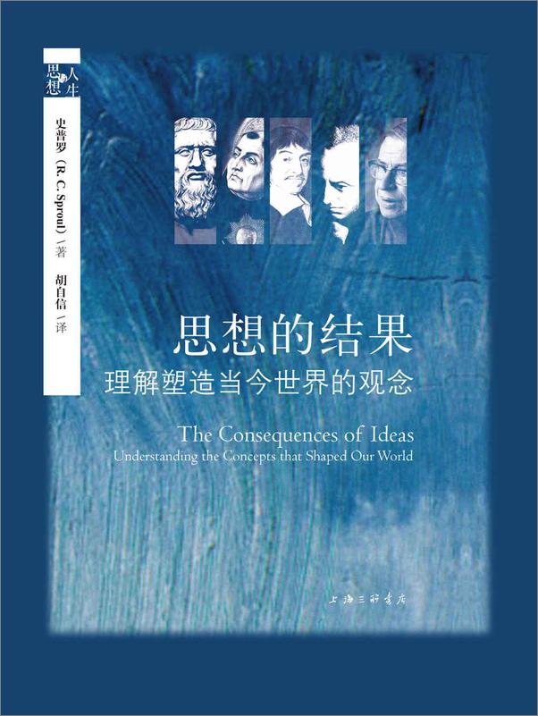 书籍《思想的结果》 - 插图1