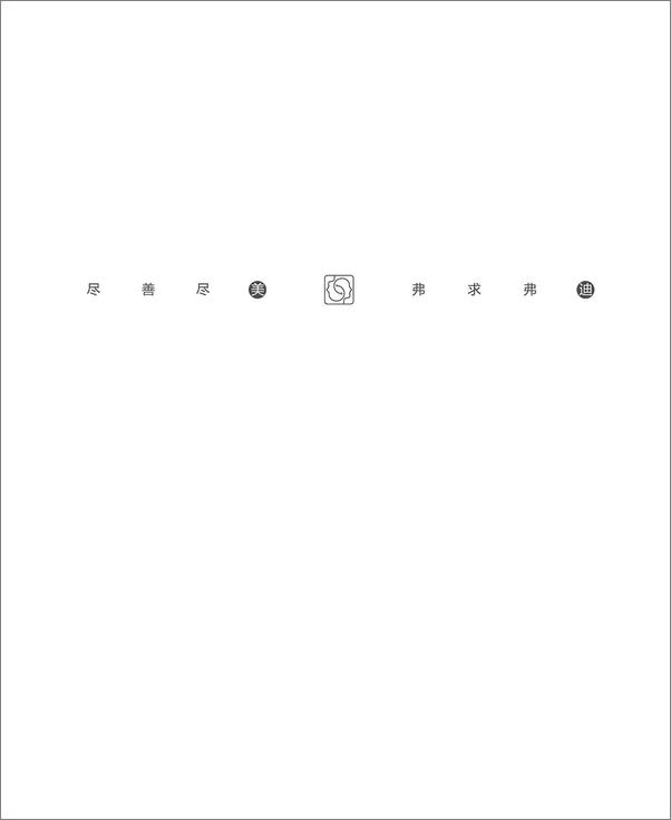 书籍《布莱克威尔战略管理手册》 - 插图1