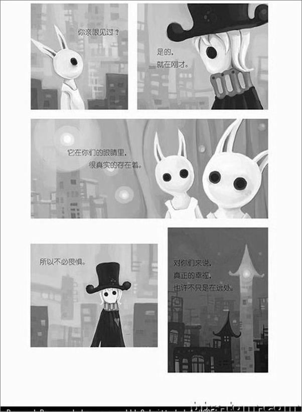 书籍《灯塔》第2页截图