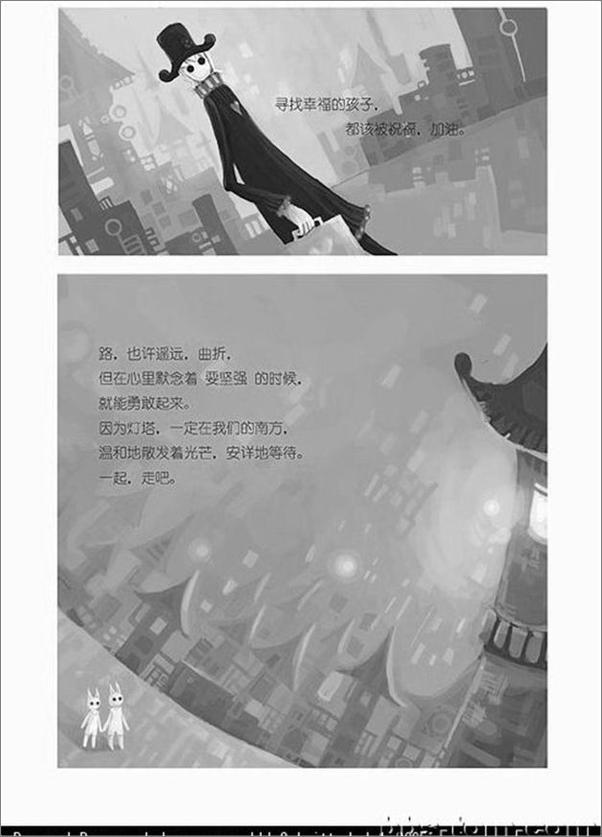书籍《灯塔》第3页截图