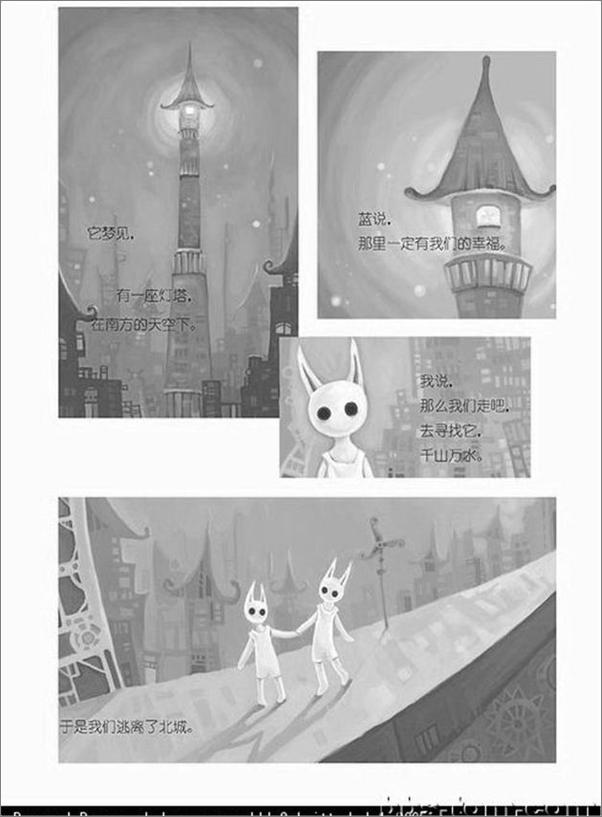 书籍《灯塔》第4页截图