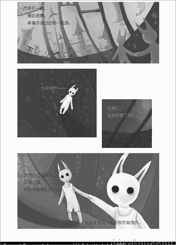书籍《灯塔》第5页截图